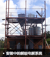 開(kāi)始安裝濃密機(jī)