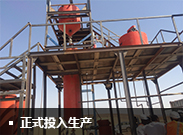 開(kāi)始安裝濃密機(jī)