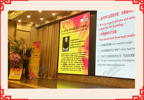 張?jiān)讫埗麻L(zhǎng)參加“第六屆國(guó)際礦業(yè)發(fā)展高峰論壇