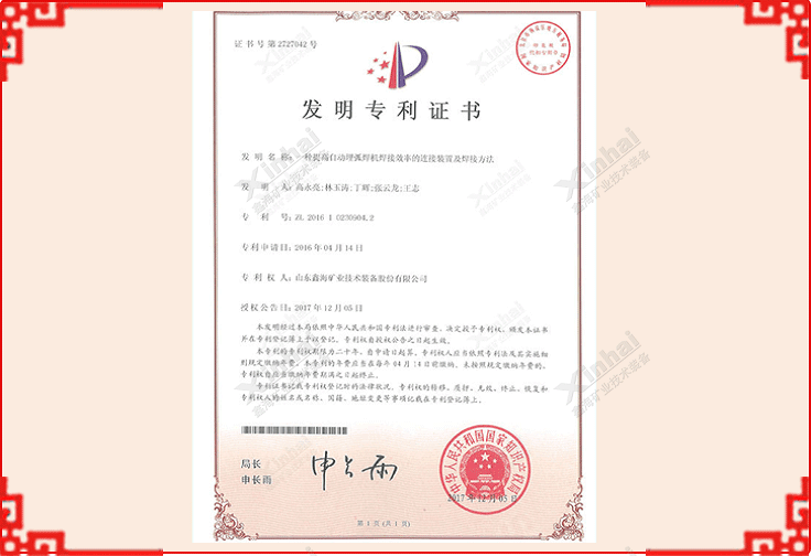 2019同心同行，共筑鑫海主題年會(huì)