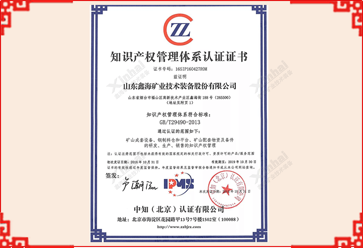 2019同心同行，共筑鑫海主題年會(huì)