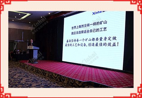 張?jiān)讫埗麻L(zhǎng)參加鑫海協(xié)辦的“首屆2018中國(guó)國(guó)際礦業(yè)交易大會(huì)