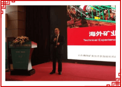 2019全國(guó)選礦設(shè)備管理與創(chuàng)新大會(huì)