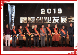 鑫海年度之星頒獎(jiǎng)儀式