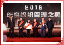 鑫海年度之星頒獎(jiǎng)儀式