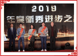 鑫海年度之星頒獎(jiǎng)儀式