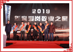鑫海年度之星頒獎(jiǎng)儀式