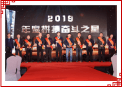 鑫海年度之星頒獎(jiǎng)儀式