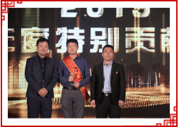 鑫海年度之星頒獎(jiǎng)儀式