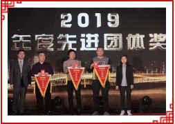鑫海年度之星頒獎(jiǎng)儀式