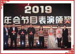 鑫海年度之星頒獎(jiǎng)儀式