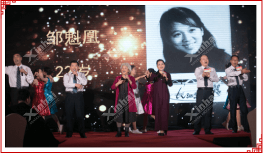 鑫海礦裝年會(huì)風(fēng)貌