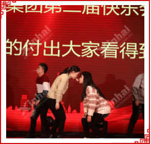 鑫海礦裝第二屆快樂(lè)會(huì)議