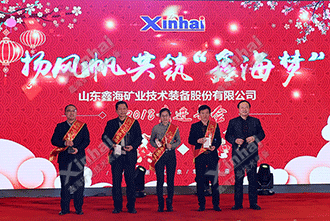 鑫海年度銷(xiāo)售之星