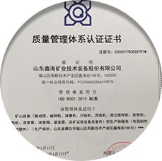 鑫海礦裝2003年企業(yè)發(fā)展動(dòng)態(tài)
