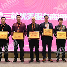 鑫海礦裝2020年發(fā)展動(dòng)態(tài)