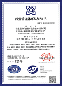ISO9001:2015國際質(zhì)量管理體系認(rèn)證