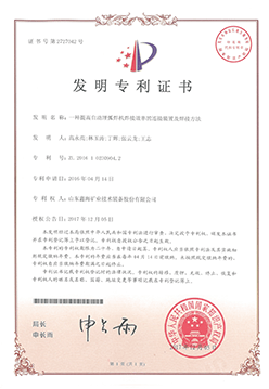 一種提高自動埋弧焊機(jī)焊接效率的 連接裝置及焊接方法