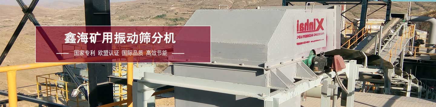 求購振動篩_振動篩分機設備廠家