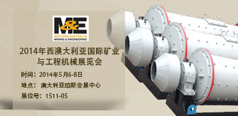 2014年澳大利亞、加拿大礦業(yè)展