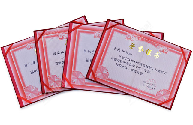 2019年度機(jī)械加工行業(yè)職工職業(yè)技能競賽榮譽(yù)證書