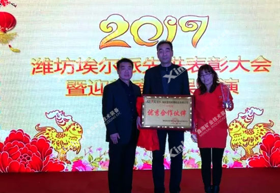 在埃爾派2017先進表彰年會的頒獎儀式上，鑫海獲評埃爾派公司“優(yōu)秀合作伙伴”。