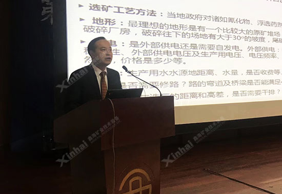 鑫海董事長張云龍海外礦業(yè)投資高層論壇講選礦