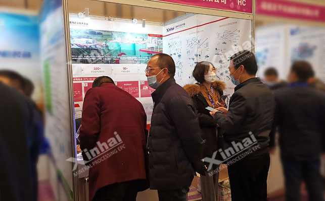 中國礦業(yè)科技大會會場