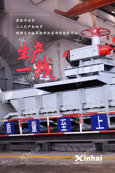 鑫海選礦設(shè)備生產(chǎn)現(xiàn)場(chǎng)