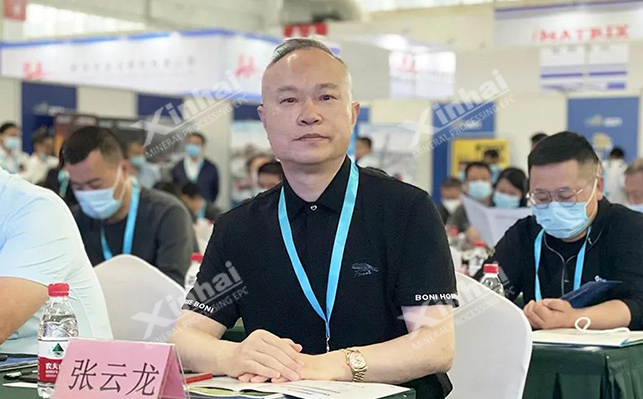 鑫海礦裝董事長(zhǎng)張?jiān)讫埾壬苎麉⒓诱箷?huì)