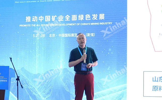 鑫海礦裝董事長(zhǎng)分享選礦經(jīng)驗(yàn)