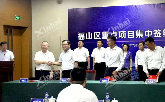 鑫海礦裝董事長張云龍先生與福山區(qū)簽約