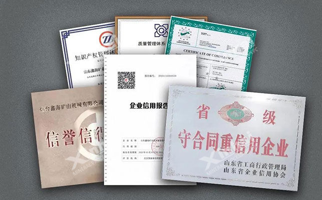 鑫海礦裝榮譽