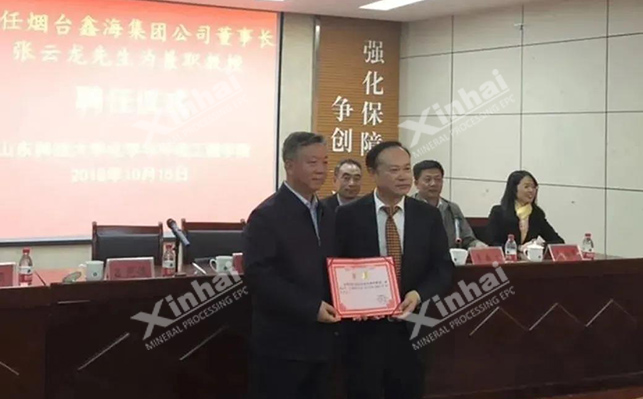 張云龍先生受聘成為山東科技大學(xué)兼職教授