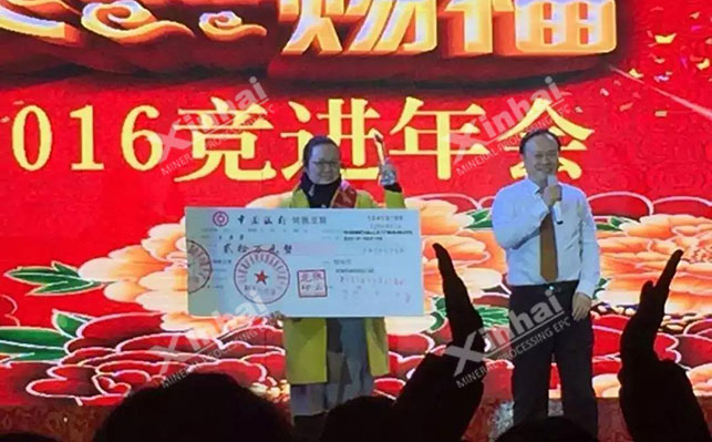 鑫海銷售之星獲獎(jiǎng)