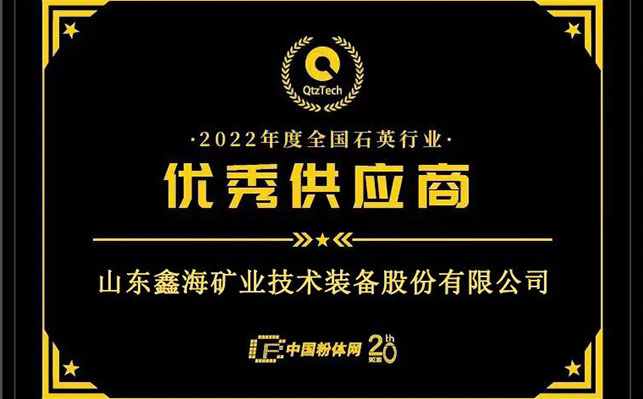 優(yōu)秀供應(yīng)商獎牌