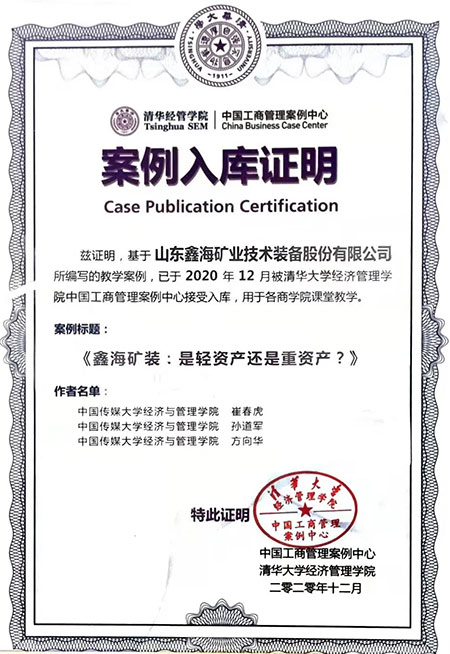 鑫海礦裝入駐山東自由貿(mào)易試驗區(qū)煙臺片區(qū)國際貿(mào)易中心