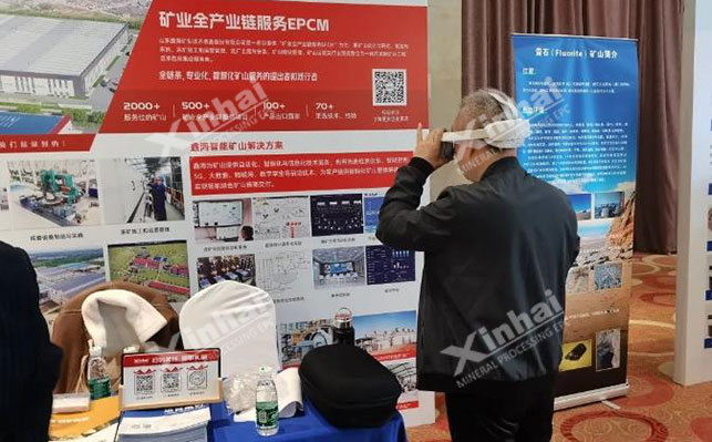 鑫海礦裝礦業(yè)投融資大會現場