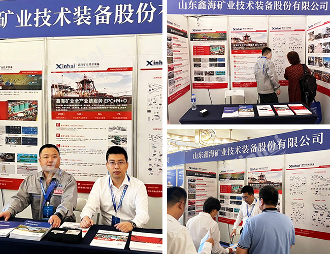 江蘇 10月31日-11月2日 中國非金屬礦工業(yè)大會(huì)