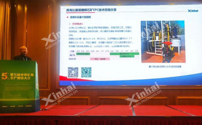 董事長張?jiān)讫埇F(xiàn)場演講現(xiàn)場