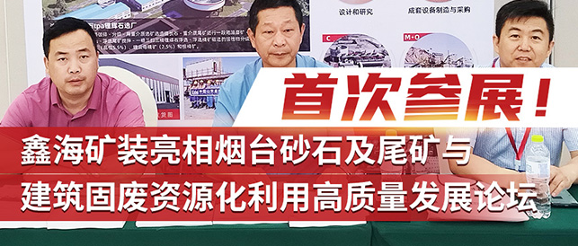 論壇現(xiàn)場