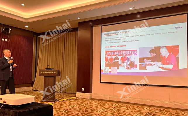 鑫海礦山研究院院長鋰礦EPC技術經(jīng)驗