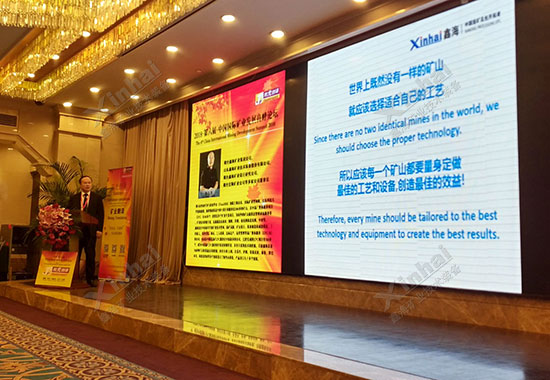 鑫海礦裝董事長(zhǎng)張?jiān)讫埾壬饰龊Ｍ獾V山開(kāi)發(fā)難點(diǎn)