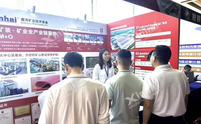 鑫海礦裝展位現(xiàn)場(chǎng)