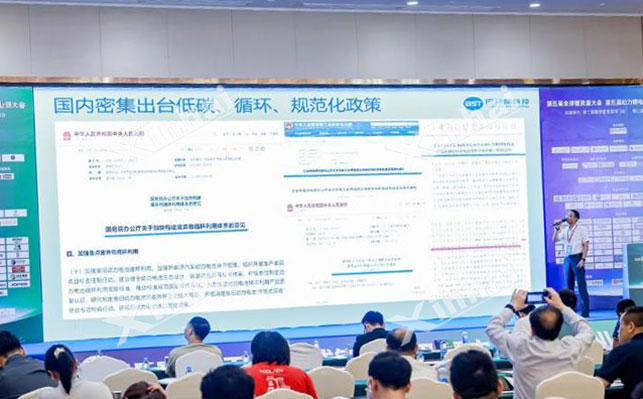 礦業(yè)、鋰電新能源行業(yè)數(shù)字化轉(zhuǎn)型高峰論壇
