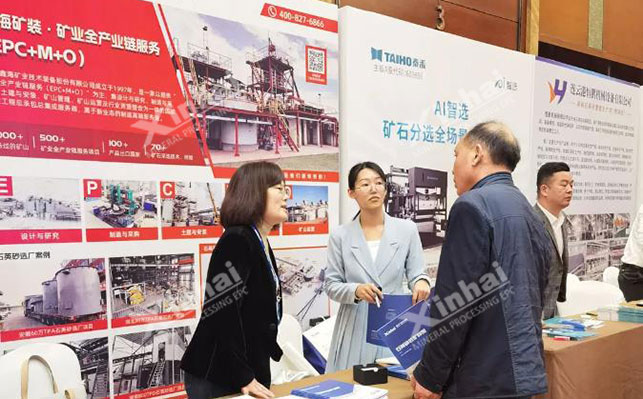 鑫海礦裝石英技術(shù)交流大會(huì)展位現(xiàn)場(chǎng)