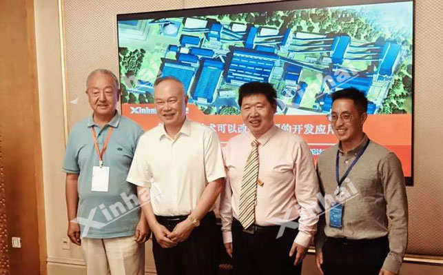 第三屆物理化學(xué)研討會鑫海展位