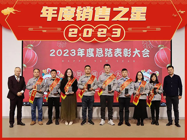 鑫海礦裝年度銷(xiāo)售之星