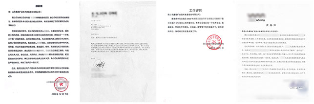 鑫海礦裝收獲客戶(hù)感謝信