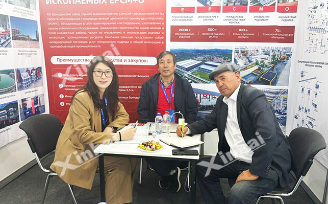 烏茲別克斯坦工程、礦業(yè)機(jī)械展會(huì)